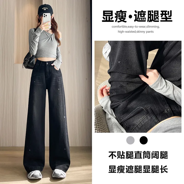 喜绚黑灰烫钻阔腿牛仔裤女2025春秋季新款潮流高街辣妹气质直筒裤