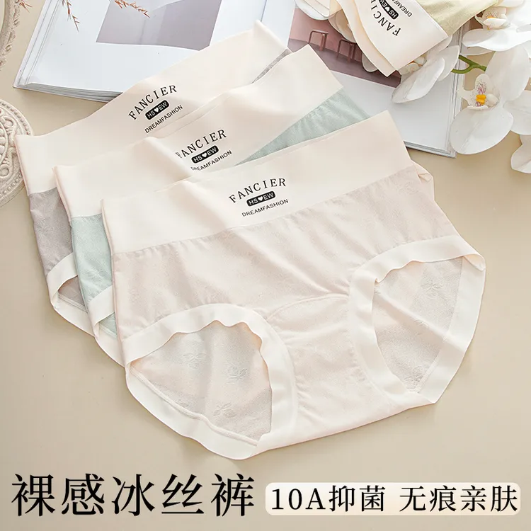 芬腾10A抗菌中腰抑菌女三角内裤学生薄款内裤冰丝无痕女士透气
