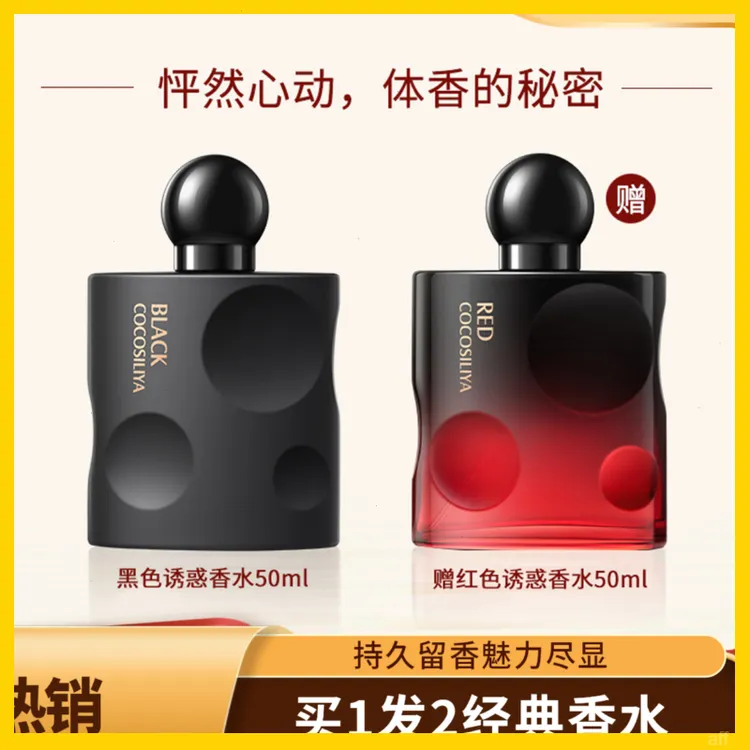【到手2瓶】经典黑雅香水纯欲花果香氛清新自然持久留香女士香水50m