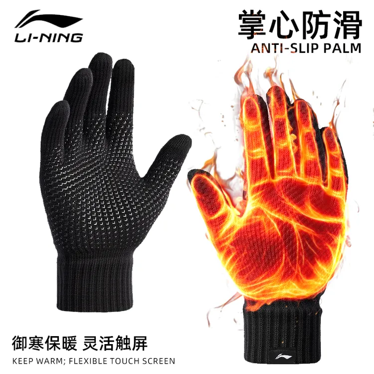 李宁冬季防寒保暖加绒针织手套户外骑行开车防风可触屏毛线手套男