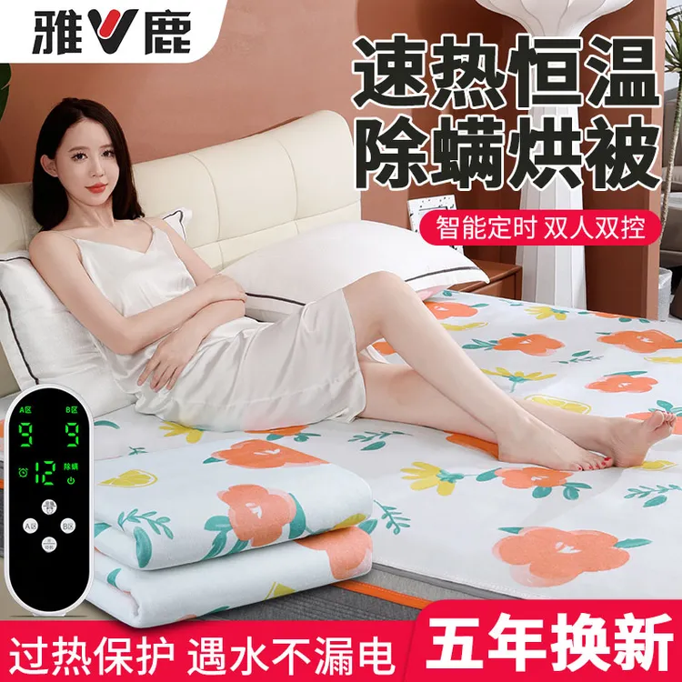 雅鹿电热毯官方旗舰店单双人加厚调温智能定时学生宿舍电褥子防水商品图
