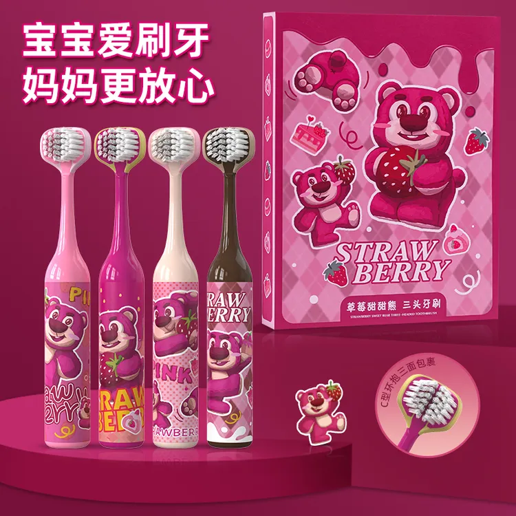 GYN【4支礼盒装】萌趣小熊儿童三面包裹式软毛牙刷萌趣可爱礼盒装