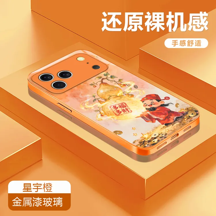 多福财神适用苹果17/16华为P70/vivo/oppo金属漆玻璃防摔手机壳