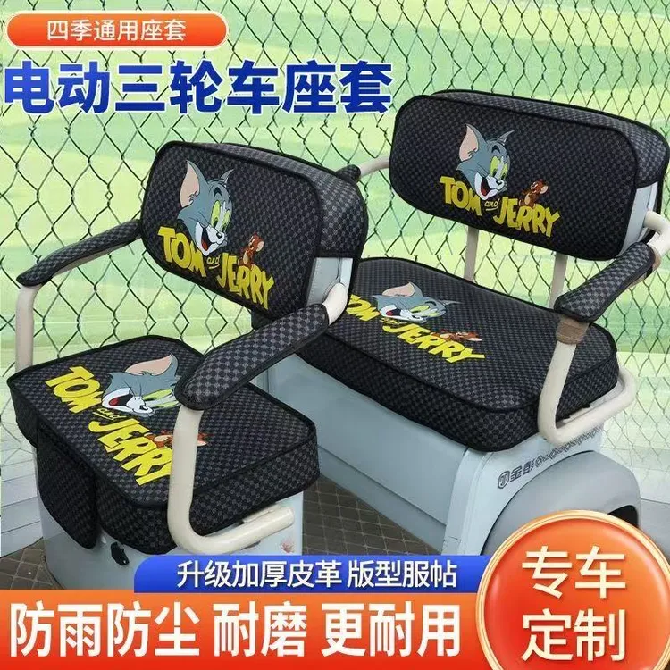 爱玛雅迪金彭三轮车坐垫座套防晒防水加厚皮革卡通通用座套