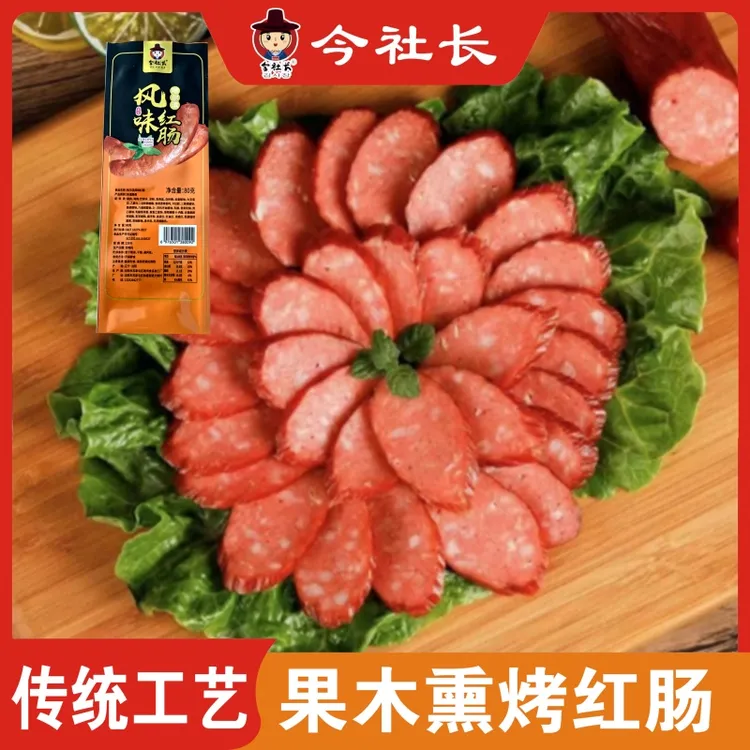 今社长哈尔滨风味红肠80克*15根/香肠开袋即食
