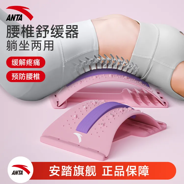 安踏腰椎舒缓器改善驼背仪态脊柱放松锻炼顶腰板练薄背部拉筋垫