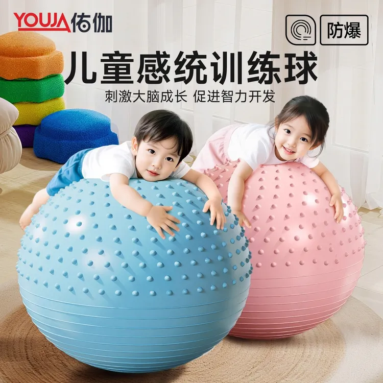 儿童感统训练大龙球瑜伽球加厚防爆宝宝平衡刺球室内瘦身运动器材