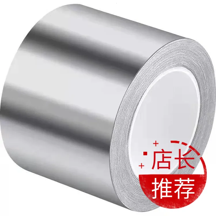 自粘条耐高温灶台水槽美缝边铝箔胶带厨房缝隙防潮防霉防油防水贴