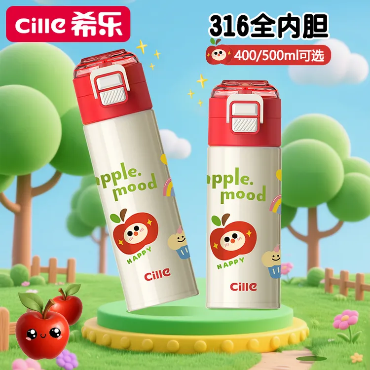 希乐保温杯女生2025新款高颜值水杯男学生上学专用儿童吸管杯子