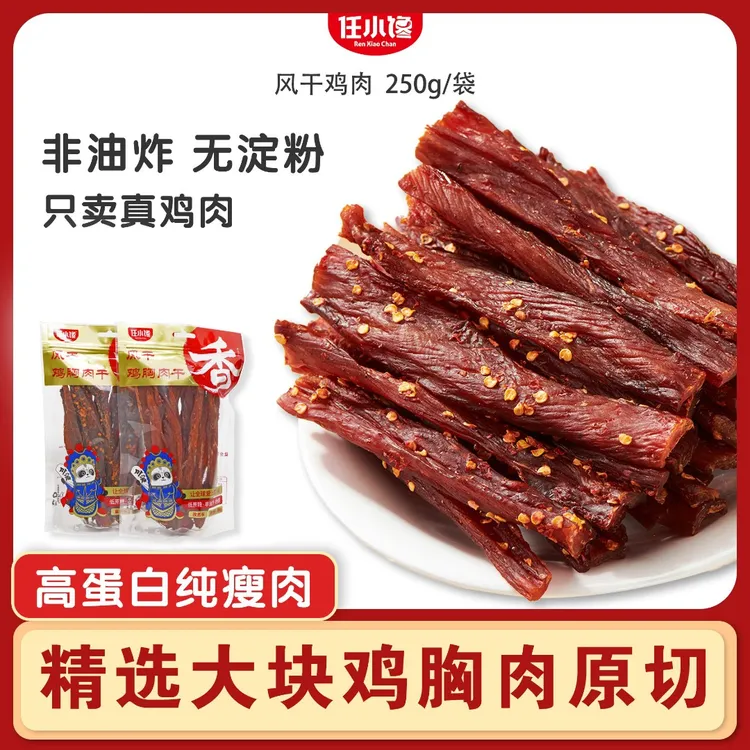 四川川味风干鸡肉干鸡胸肉高蛋白追剧解馋小零食【热卖57.8万单】