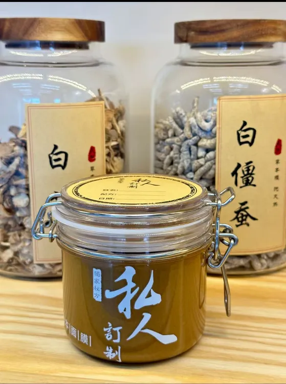 加强款草本泥膜(一周期)