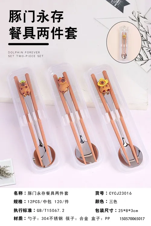 卡通树脂餐具含PP收纳盒不锈钢勺合金筷学生便携耐用