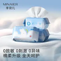 MINAIER/芈奈儿洗脸巾婴幼儿一次性抽取式洁面巾柔软亲肤棉柔巾厚