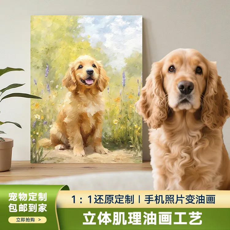 【宠物肌理油画定制】16寸立体油画猫狗鹦鹉家居客厅电表玄关定制画