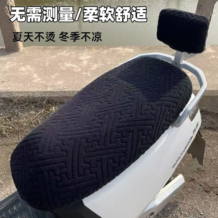 新款防滑弹力冬季电动车坐垫套通用摩托车踏板电瓶车四季防烫耐用