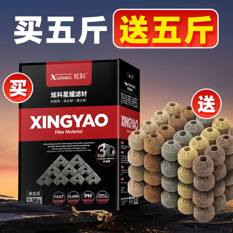 炫科鱼缸过滤材料硝化细菌屋陶瓷环净水石英球过滤器周转箱底滤材