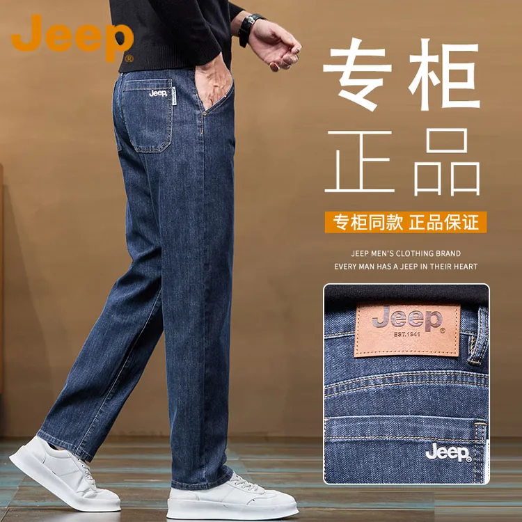 JEEP吉普高端男士牛仔裤2025新款秋季直筒水洗耐磨商务休闲长裤子