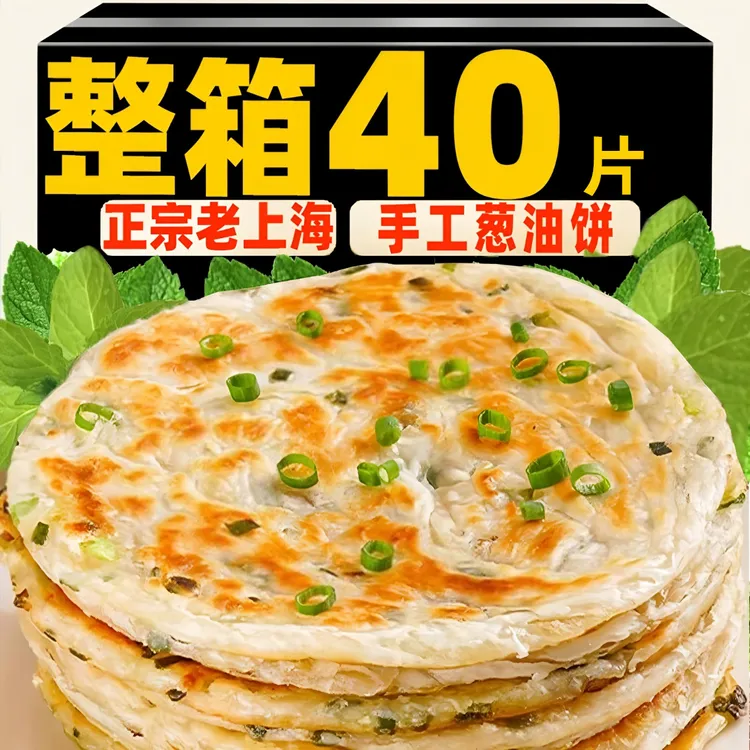 葱油饼老上海风味手抓饼早餐半成品千层饼葱花煎饼速食饼皮速食
