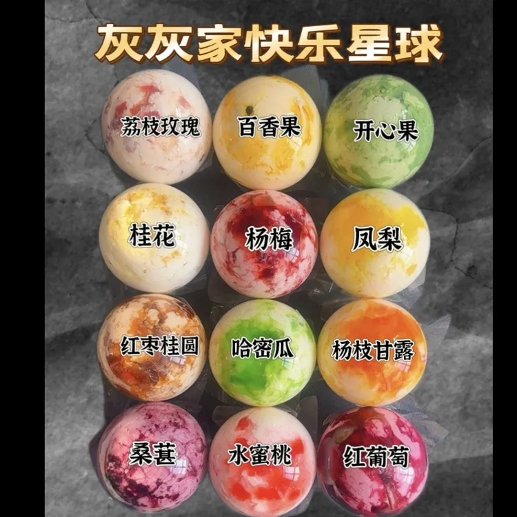 灰灰家 冷萃甜品 快乐星球