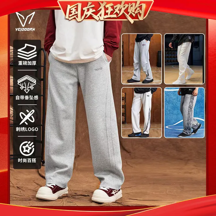 【冬季新品】维动卫裤合集宽松秋冬系带中腰加绒裤男款