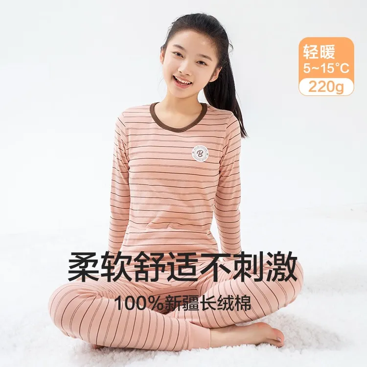 青少年纯棉秋衣秋裤加厚套装男女大童全棉保暖衣柔软舒适不易起球