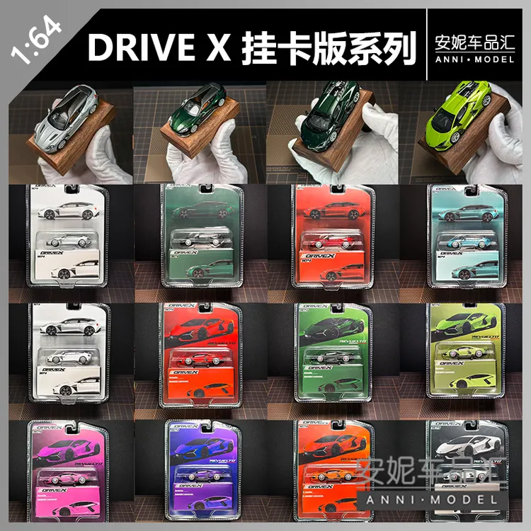 【安妮现货】Drive X Revuelto新大牛 阿斯顿马丁 挂卡 玩具车模