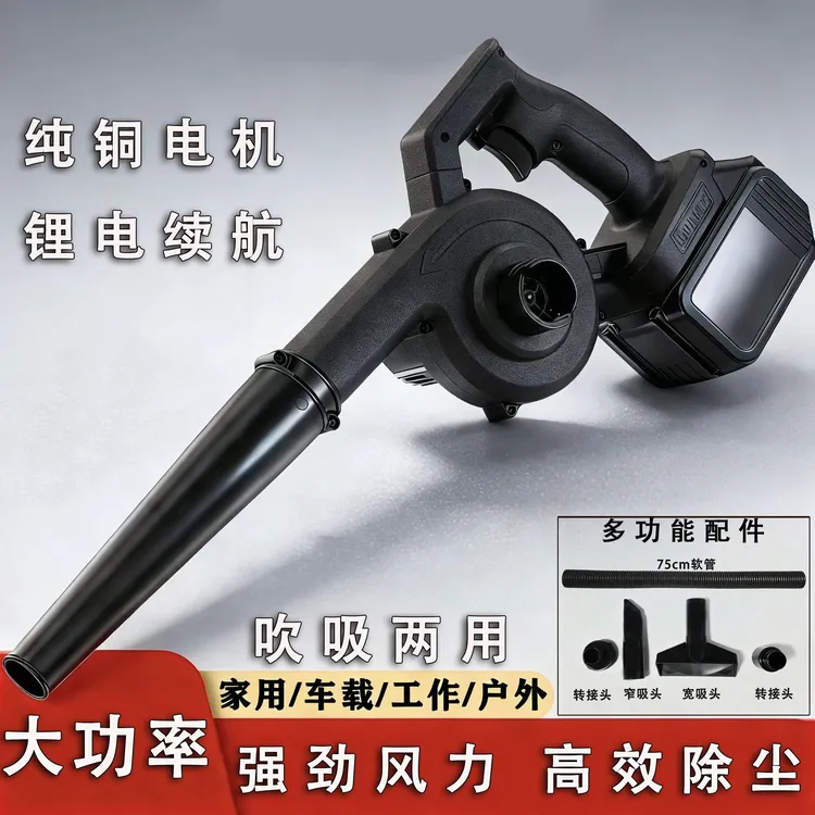 大功率便携强力吹风机吹吸一体锂电鼓风机家用车载手持小型吸尘器