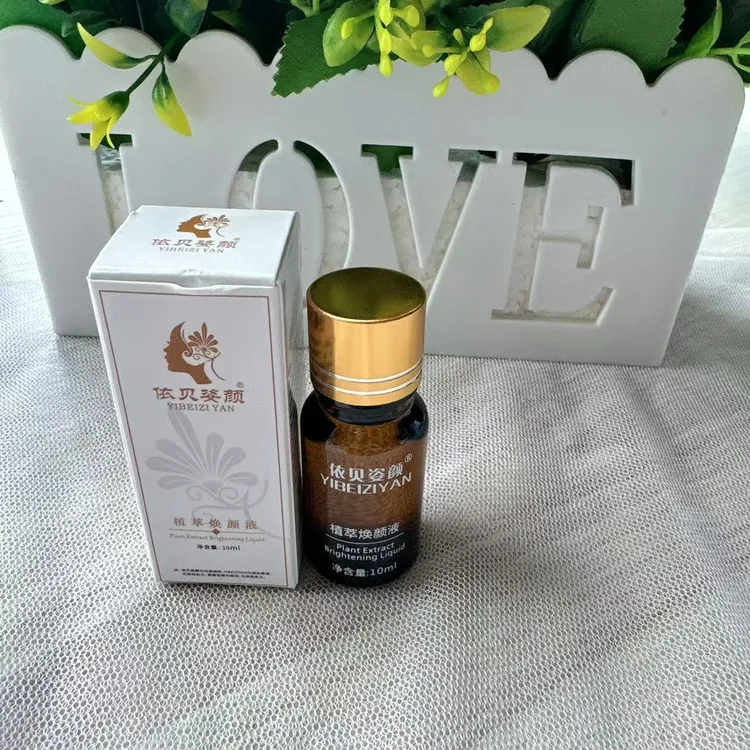 依贝姿颜（脱皮款）排色液10毫升，提亮提白滋润眼霜抗皱