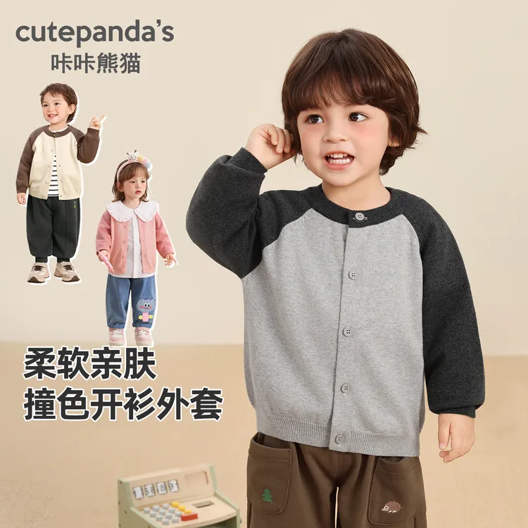 儿童撞色针织开衫秋装秋冬女童上衣外出服春秋儿童宝宝外出服春秋