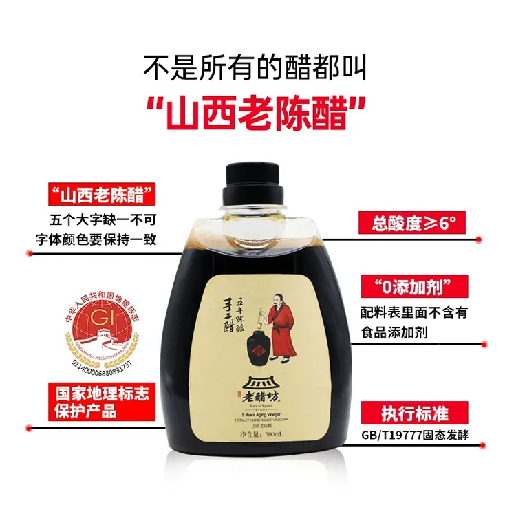 山西老陈醋手工酿造陈酿符合GB/T19777标准家用醋拍1发3