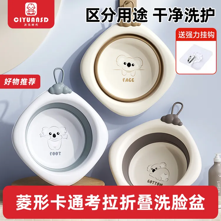 新生婴儿折叠洗脸盆初生宝宝用品儿童洗屁股洗脚专用小盆子三件套