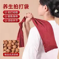 【新疆包邮乌市直发】健身拍打袋经络拍背甩袋胡桃拍养生锤背按摩