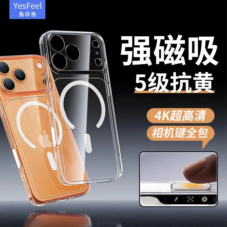 适用苹果17promax磁吸手机壳iphone17保护套透明拍照键全包防摔软