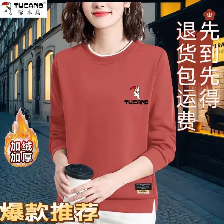 啄木鸟圆领卫衣女秋冬新款宽松大码修身显瘦韩版长袖开叉休闲上衣