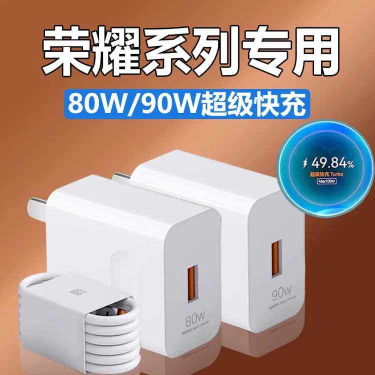 适用荣耀充电器新款原装华为超级快充荣耀400pro手机充电线荣耀GT