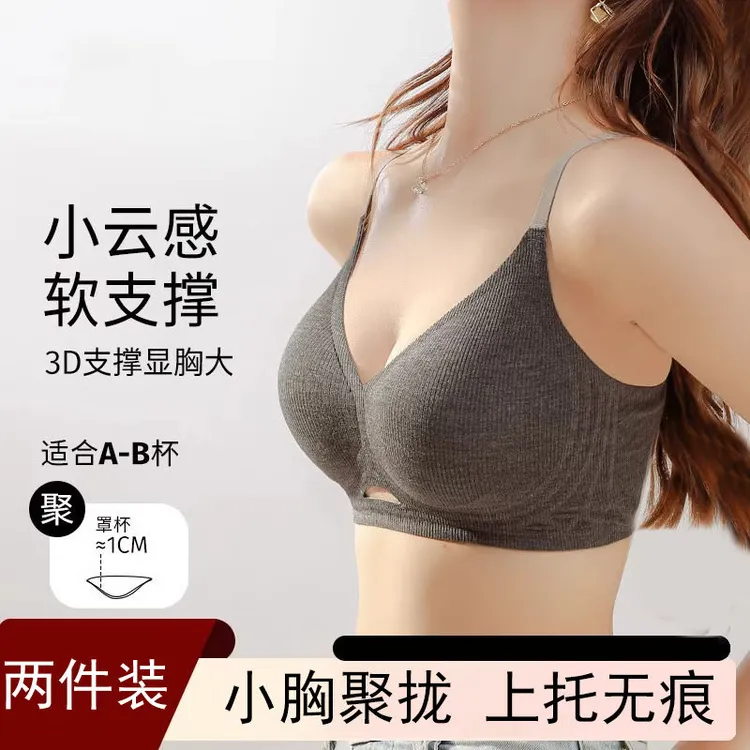 YUZHAOLIN/俞兆林无痕小胸聚拢无痕舒适软支撑无钢圈字母内衣背心