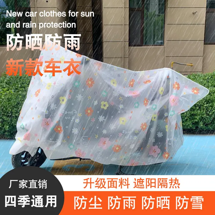 摩托车防水车罩透明防水防尘耐脏电动车全罩通用加厚防晒卡通套