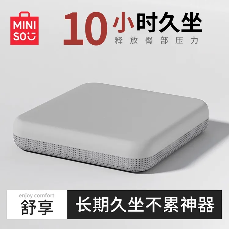 名创优品记忆棉坐垫椅子垫办公室防屁股痛久坐透气座垫屁垫凳子垫