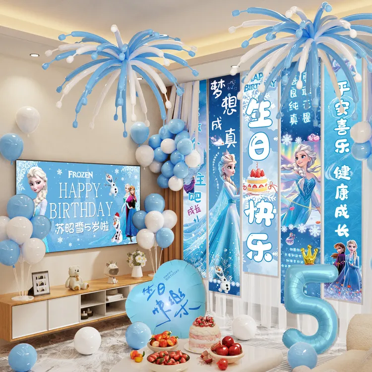 冰雪奇缘艾莎公主生日布置儿童女孩派对背景条幅场景氛围装饰气球