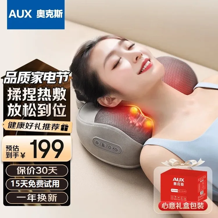 【双12特惠节】AUX/奥克斯按摩枕肩颈按摩仪器腰背部颈椎斜方肌揉捏