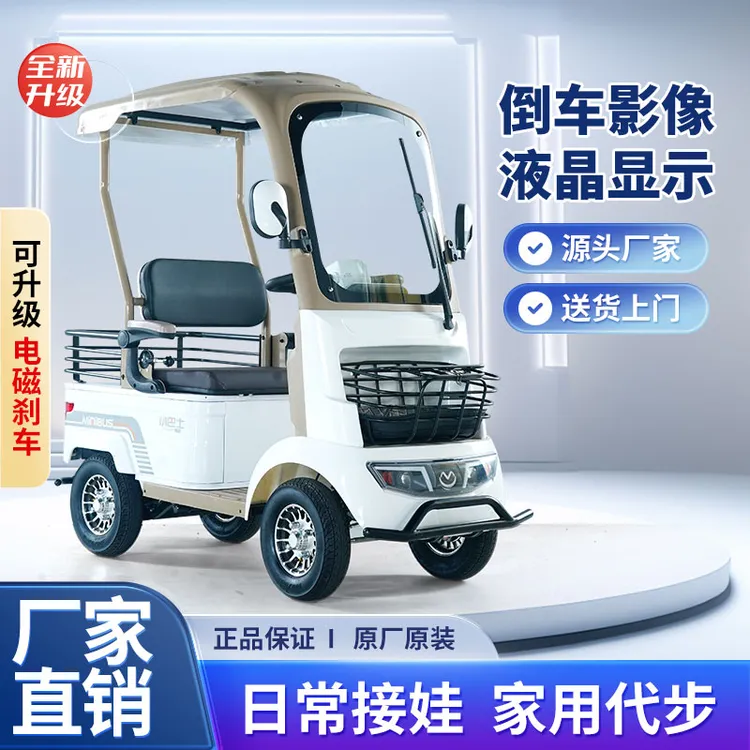 Minibusev小巴士A2高端老人代步车四轮电动车老年双人电瓶车带棚
