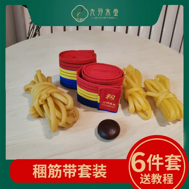 捆扎术捆筋压力带脉黄固定绑带松紧带大弹力捆扎带六件套稛筋