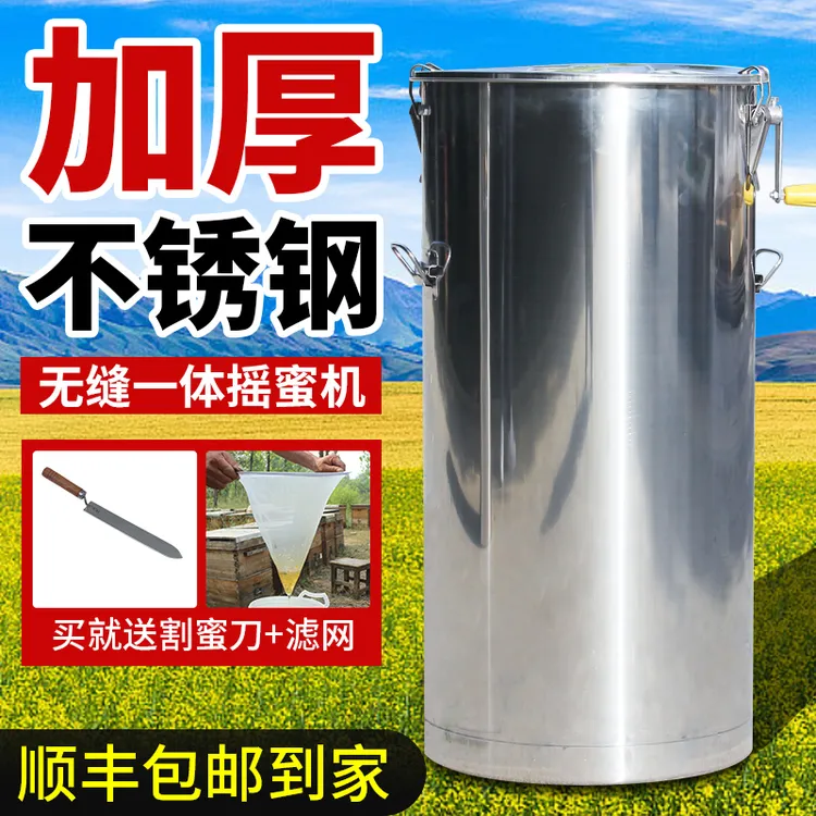 摇蜜机全不锈钢小型家用取蜜工具中蜂加厚甩蜜分离打糖机无缝一体