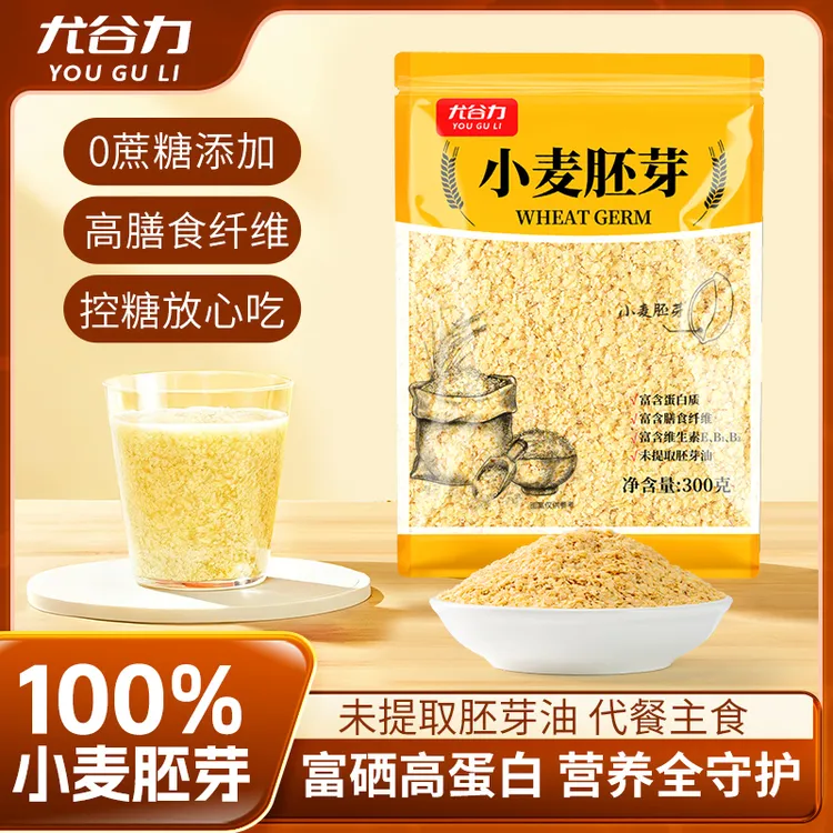 【尤谷力】100%小麦胚芽营养早餐代餐富硒高蛋白高膳食纤维