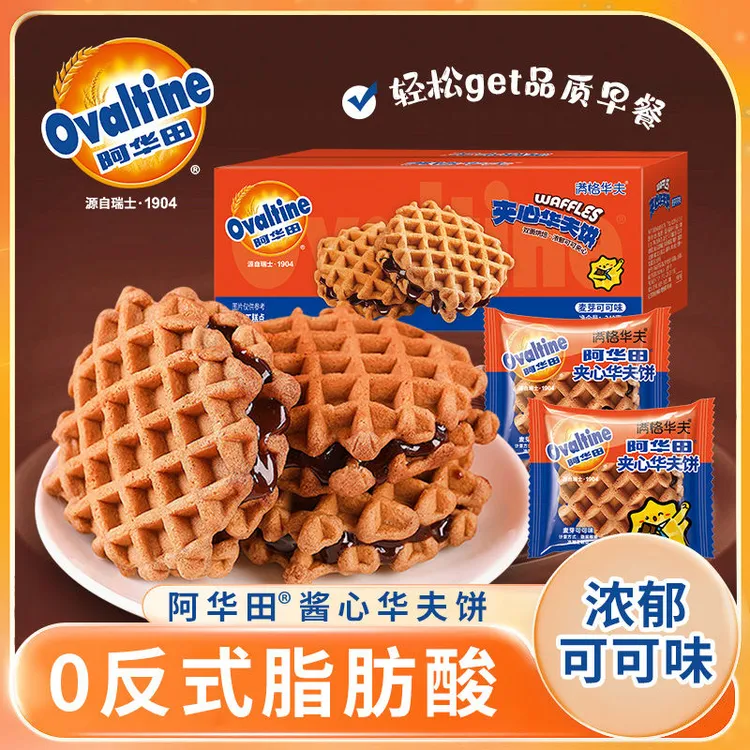 满格华夫夹心华夫饼营养华夫早餐蛋糕解馋巧克力夹心面包充饥代餐