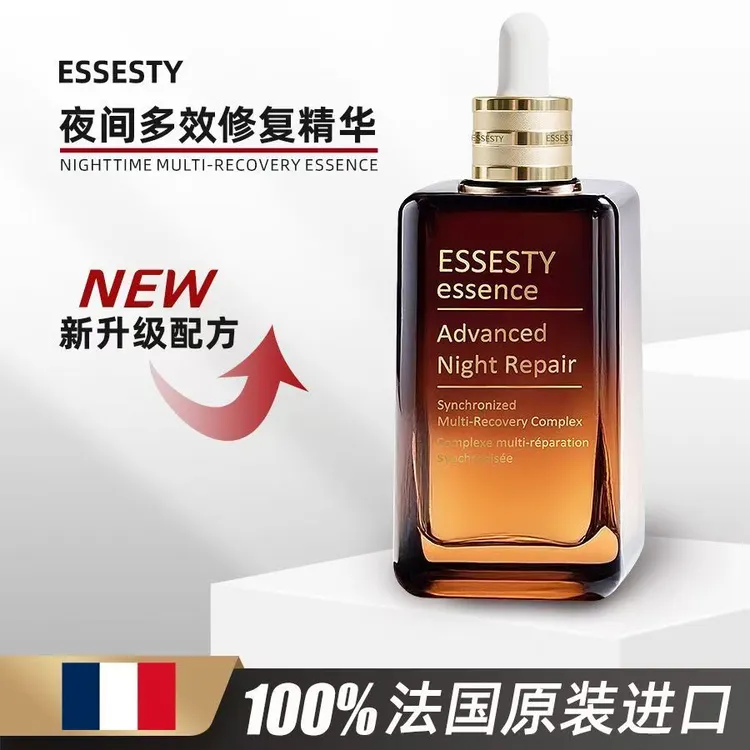 ESSESTY【小棕瓶精华】法国原装进口多肽修复精华液100ml补水抗衰老