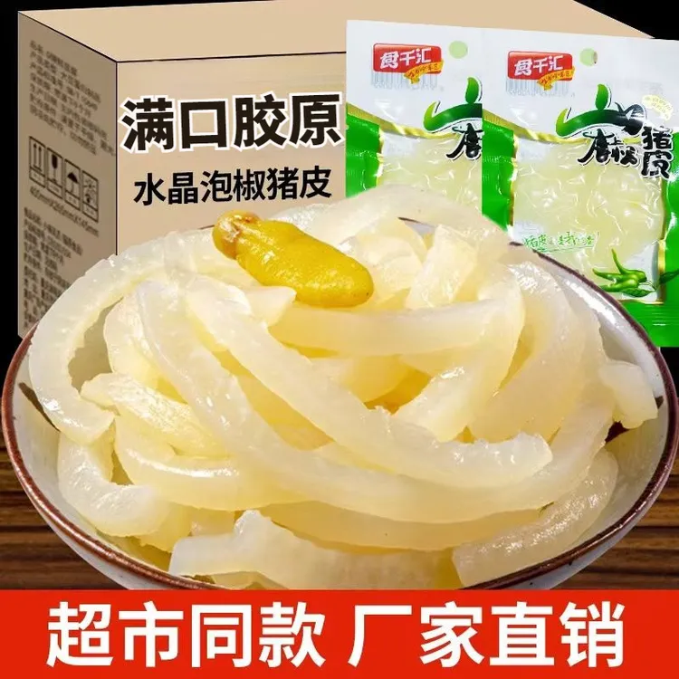 泡椒猪皮16g山椒肉皮小食即食熟食休闲解馋下酒菜重庆产小吃