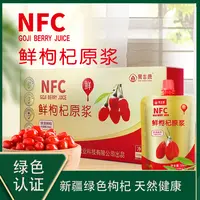(农商行联合直播)果生康精河枸杞纯原浆50ml*12袋绿色食品