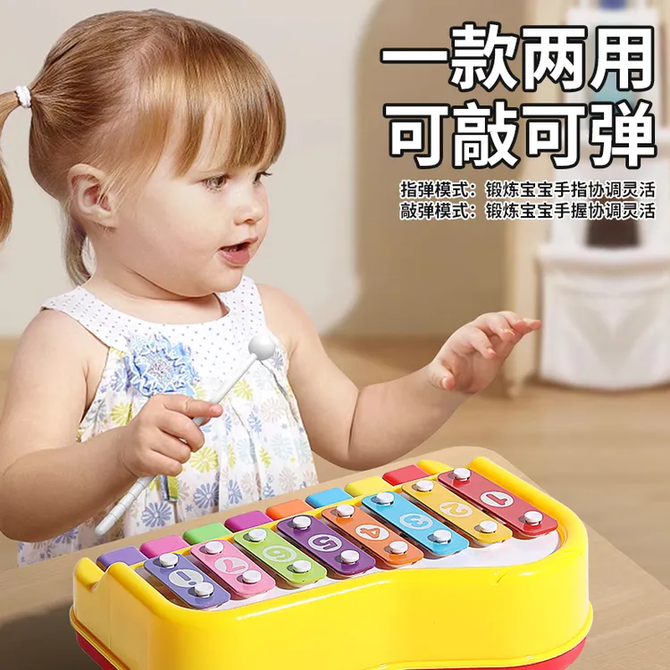 益智八音手敲琴宝宝二合一乐器8个月婴儿幼儿童早教音乐玩具钢琴