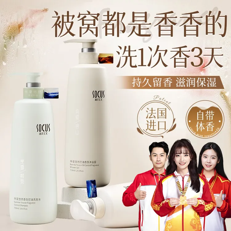 【国货严选】香氛沐浴露持久留香72小时全身香体浓香男女洗澡沐浴乳